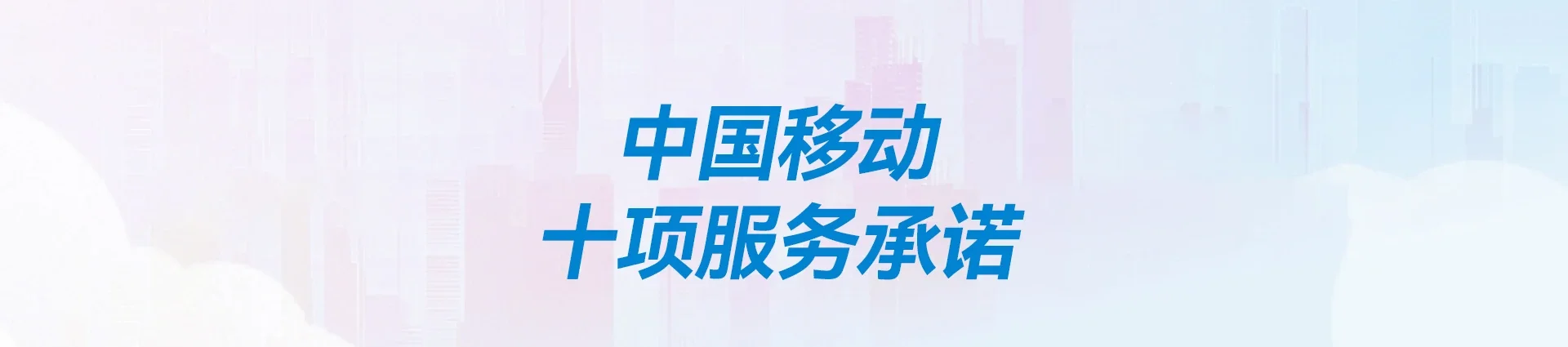 理县移动宽带