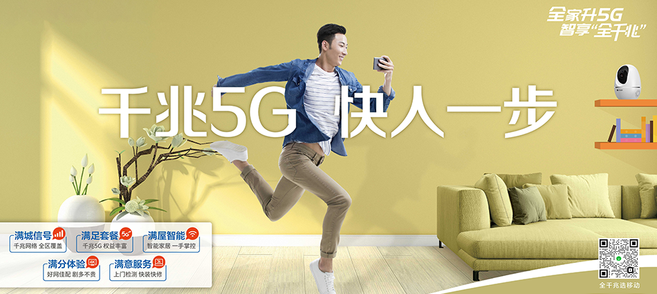 中国移动理县移动宽带