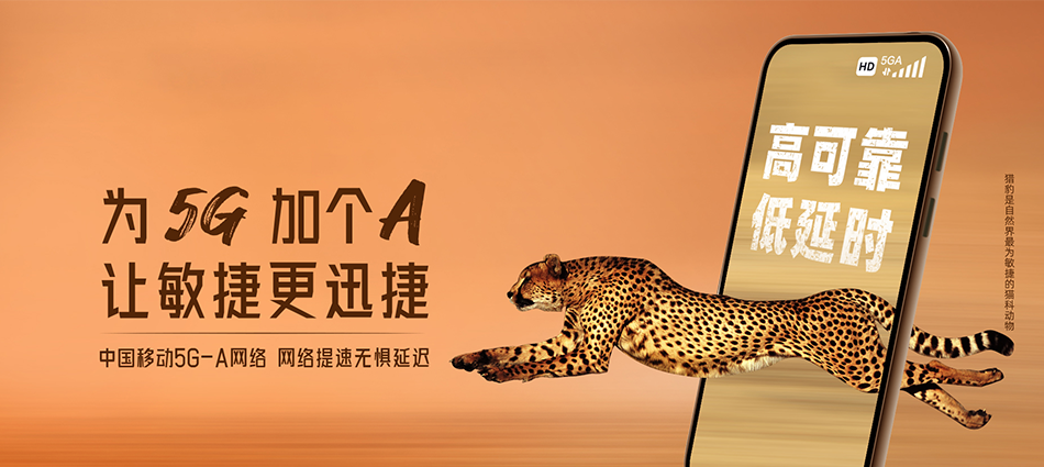 中国移动理县移动宽带