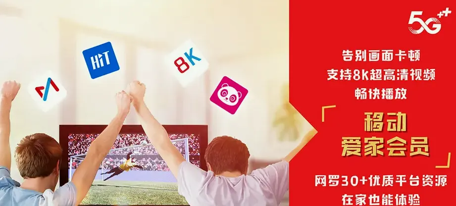 理县理县米亚罗镇 移动宽带