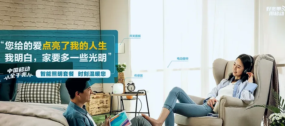 理县理县杂谷脑镇 移动宽带